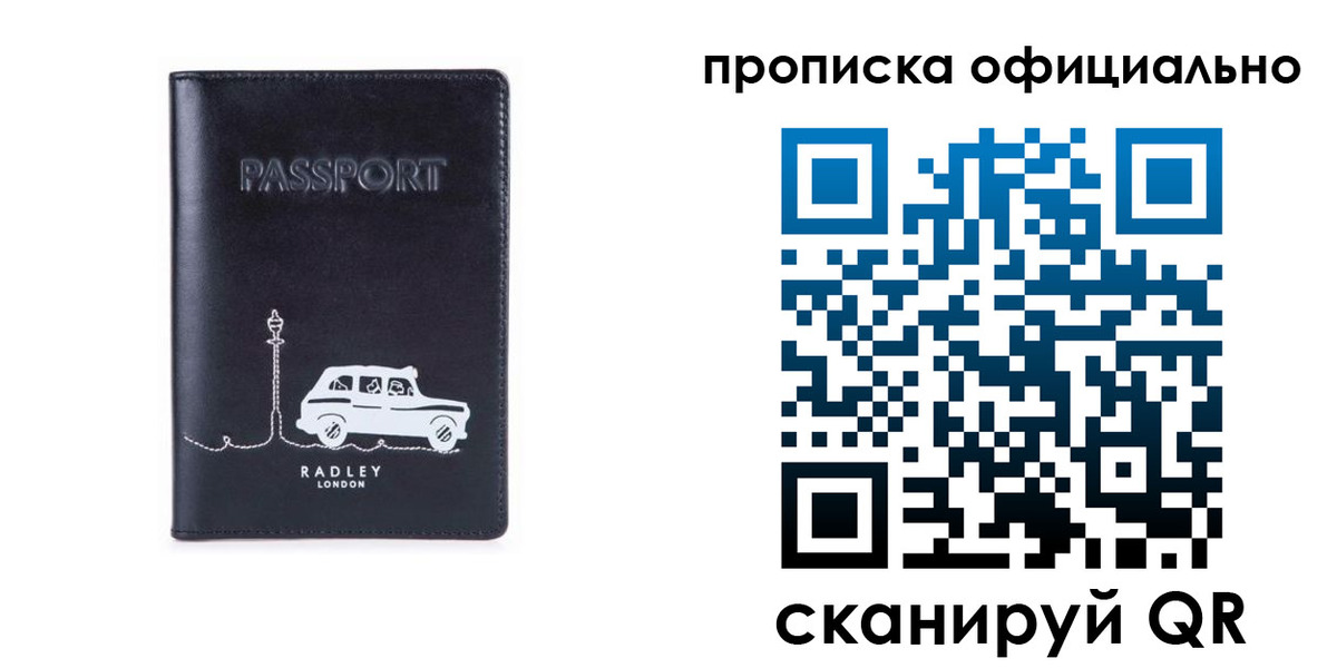 регистрация для дет. сада в Иркутске