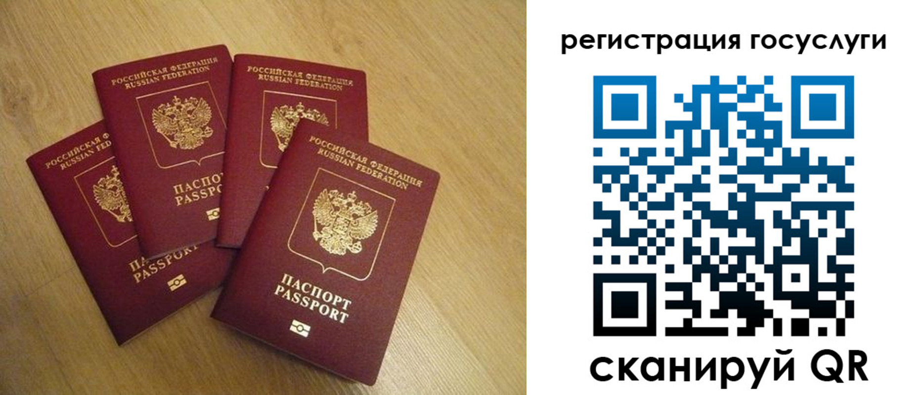 временная регистрация поиск в Иркутске