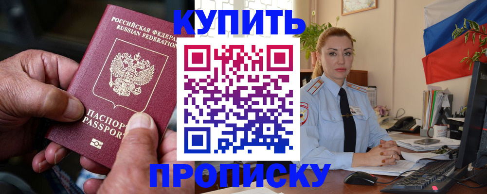 где прописаться в Иркутске