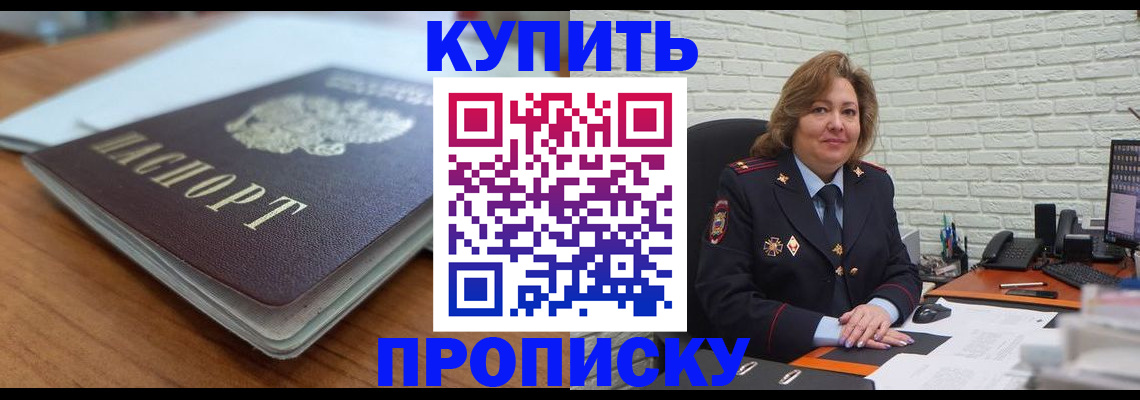 временная регистрация надежно в Иркутске