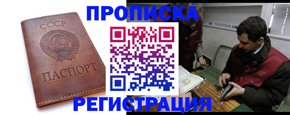 прописка иностранных граждан в Иркутске