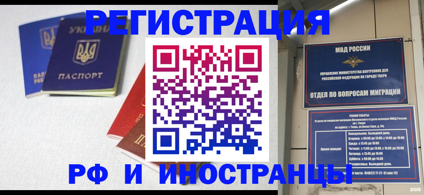 прописка для кредита в Иркутске