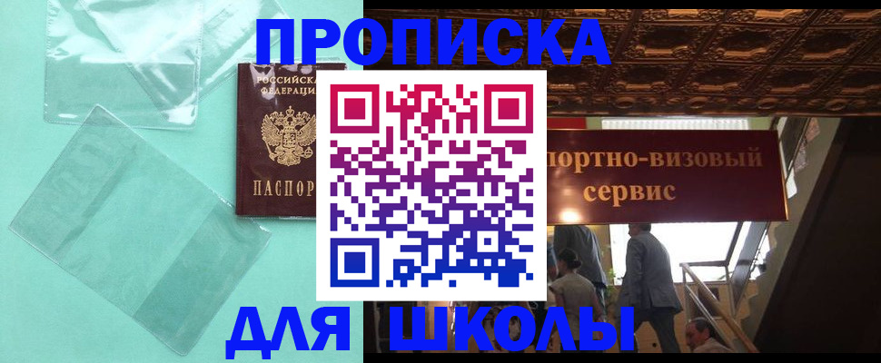 миграционный учет в Иркутске