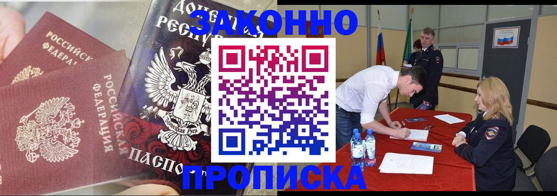 найти адрес прописки в Иркутске