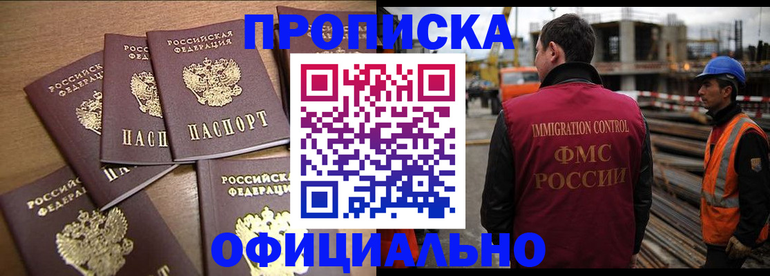 миграционный учет в Иркутске