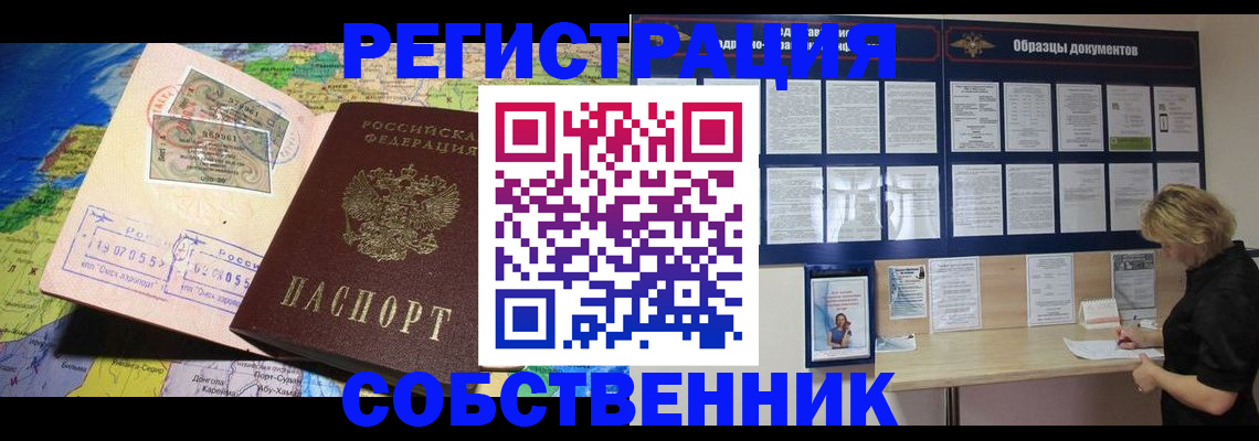регистрация в Иркутске